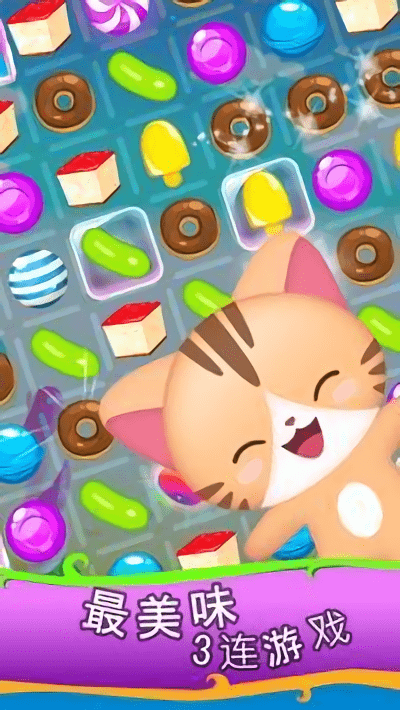 果糖营故事手游