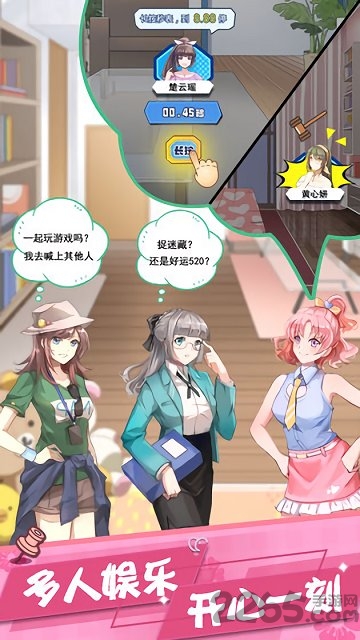 女友的秘密游戏