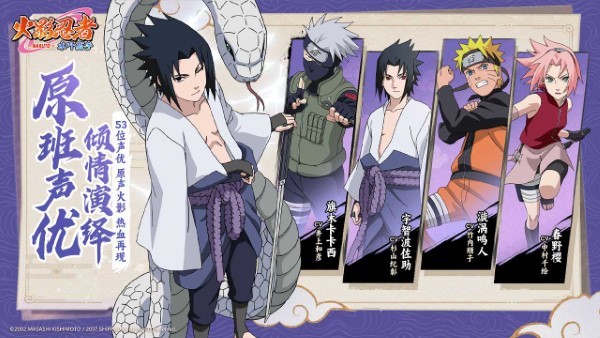 火影忍者木叶高手游戏