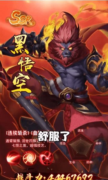 黑悟空百战无双最新版