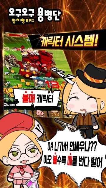 呜咕呜咕佣兵团最新版