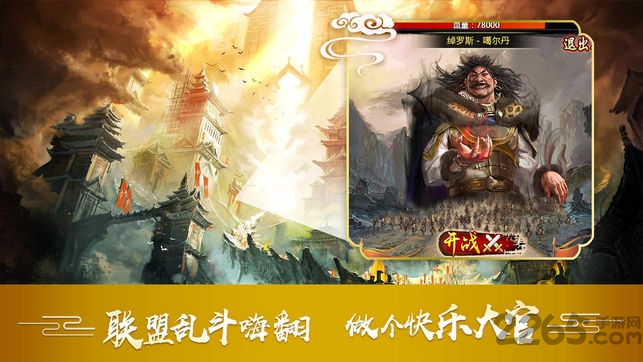 官在民间破解版