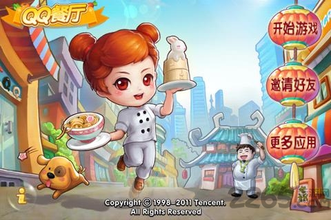 qq餐厅完整版 qq餐厅高清版下载