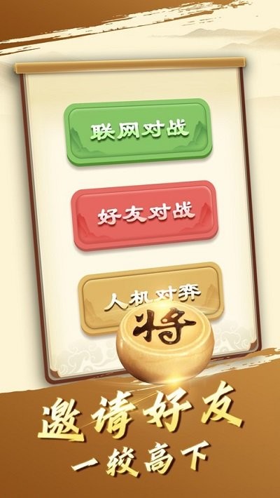 日拱一卒象棋软件