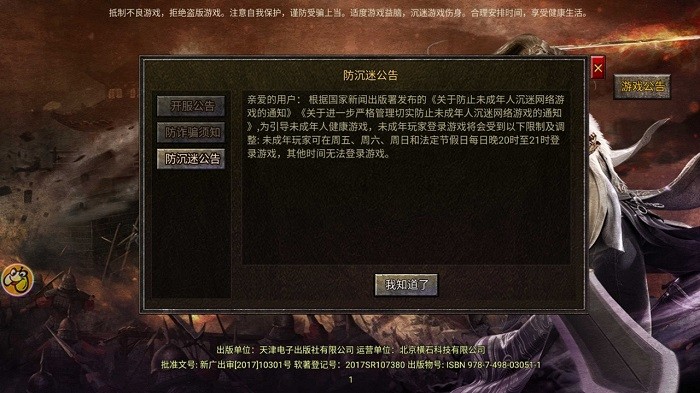 复古沉默游戏