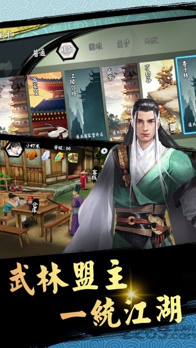 单机江湖手游