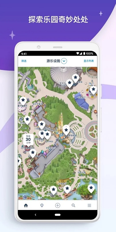 香港迪士尼乐园app下载