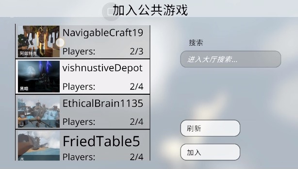 一类一败涂地正版联机教程