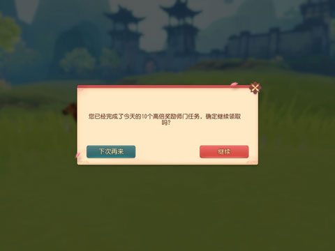 梦幻西游三维版教程