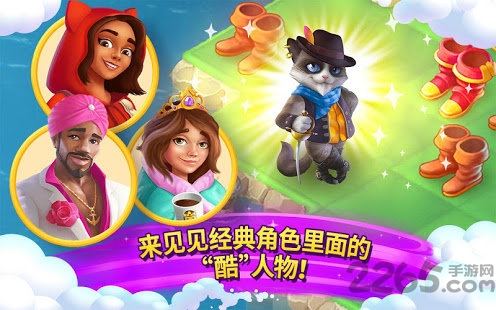 合并童话国官方版本免费正版