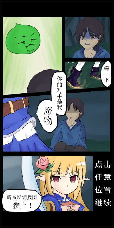 露易丝佣兵团最新版