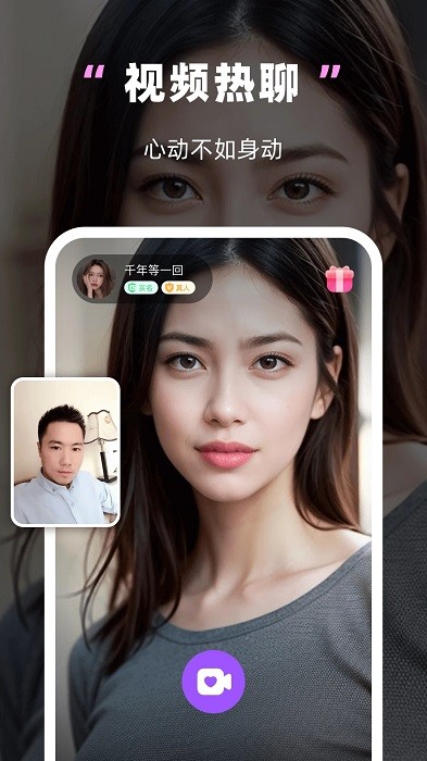 同城觅爱交友软件