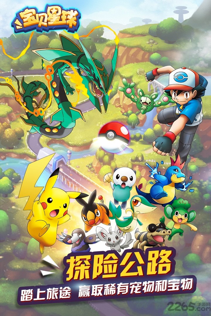 宝贝星球果盘手游