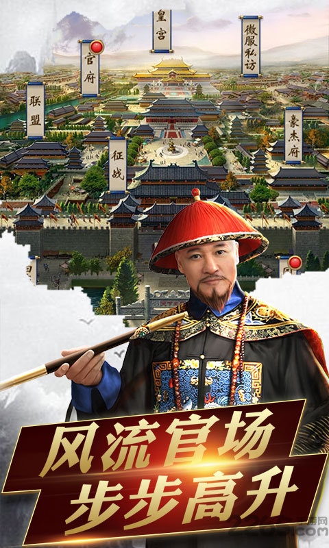 官人一个妻内购破解版