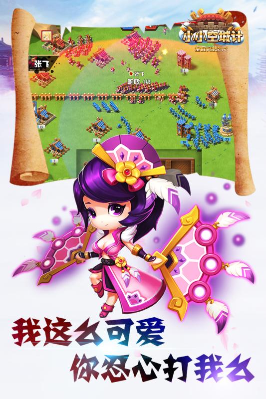 小小空城计bt公益服