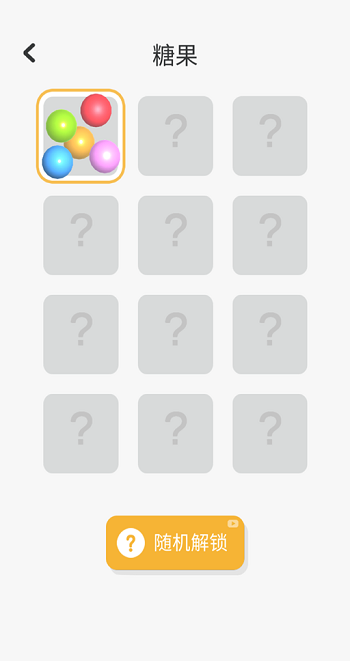 糖果乐缤纷大师手机版