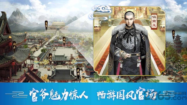 官在民间破解版