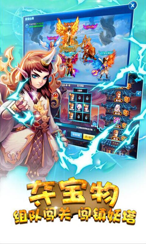 仙灵西游公益服 仙灵西游无限钻石sf版游戏下载