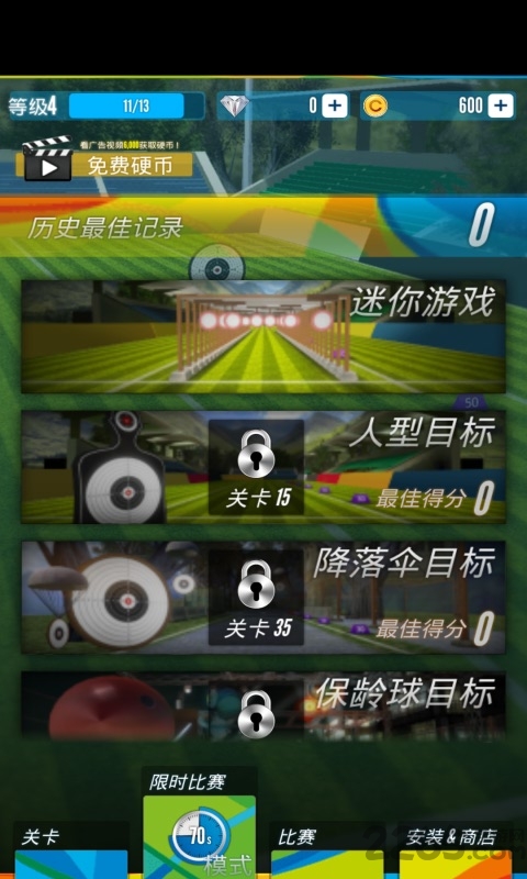 狙击训练靶场手机版
