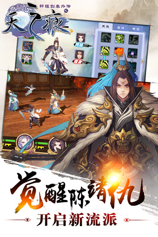 轩辕剑叁外传之天之痕手机版