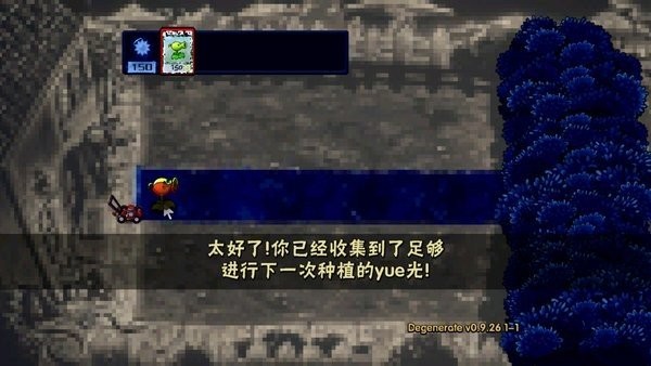 pvz堕落手机版