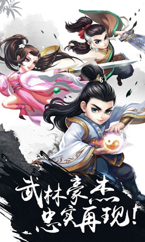 少年群侠传官网下载