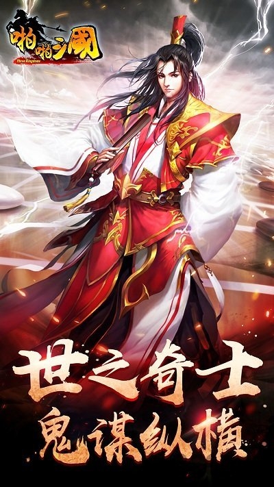 啪啪三国手游果盘版 果盘啪啪三国官方下载