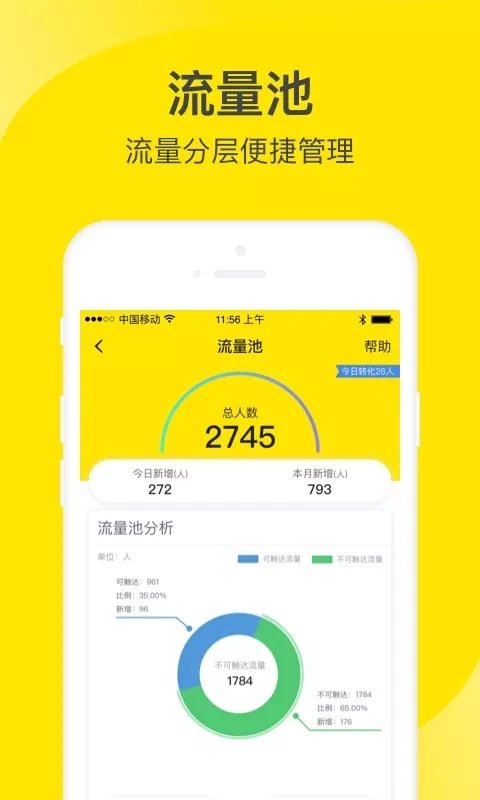小蜜手机版