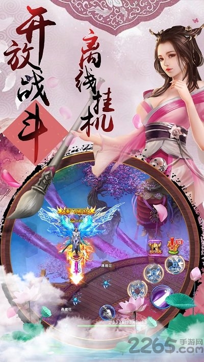 万古仙踪无限钻石版