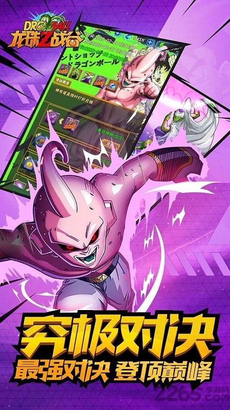 果盘龙珠z战谷手游下载
