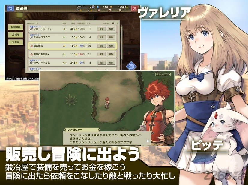 沙之国的宫廷锻冶屋破解版