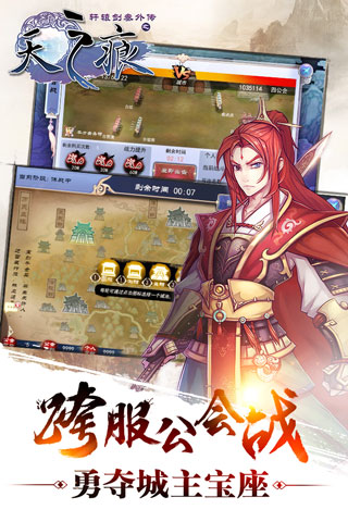 轩辕剑叁外传之天之痕手机版