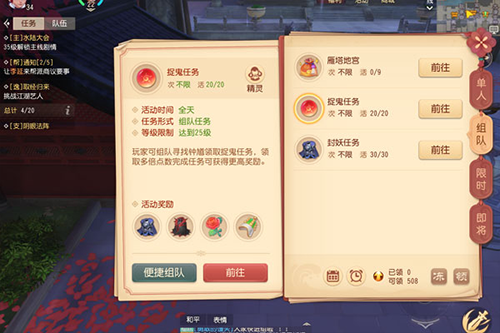 梦幻西游三维版捉鬼任务教程