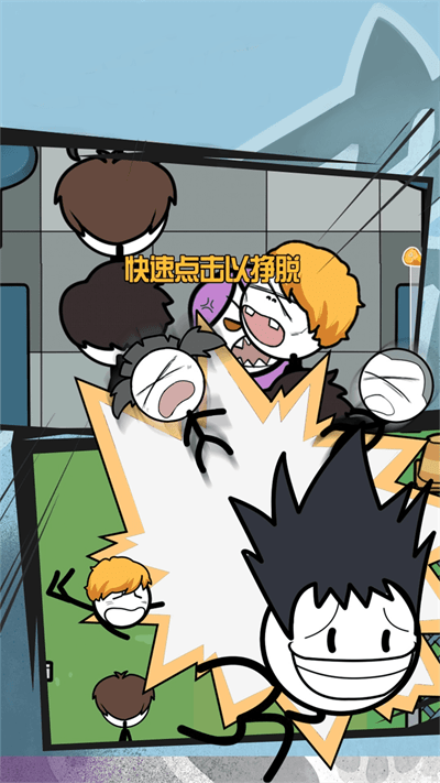 火柴人庆六一游戏下载