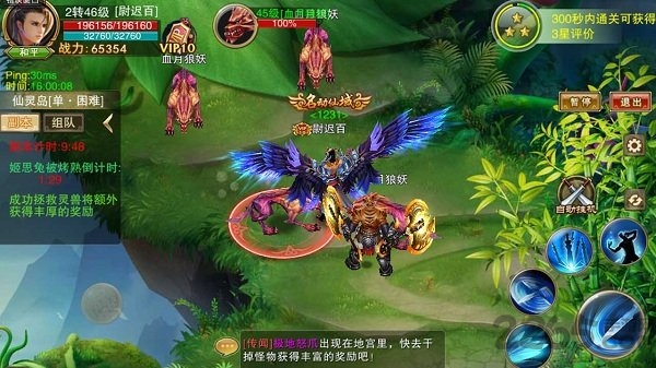 蜀山侠客手游破解版