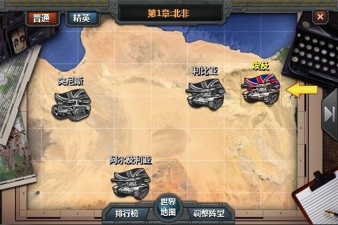 装甲洪流手游