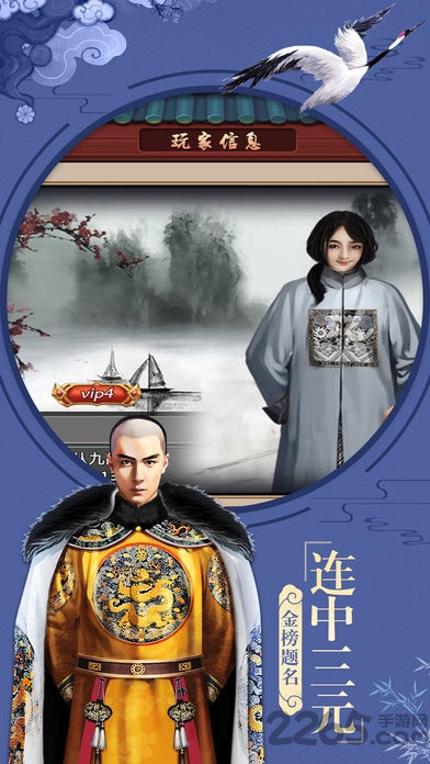 霸王王朝内购破解版