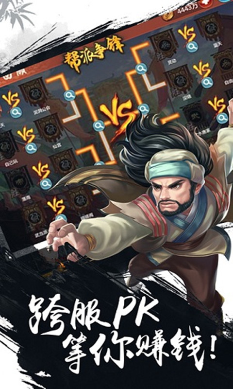 少年群侠传手游4399版