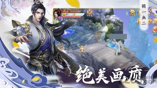 剑仙桃花录手机版