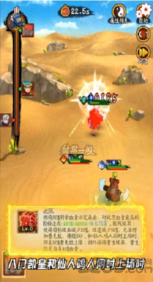 火影忍者仙术传承手游