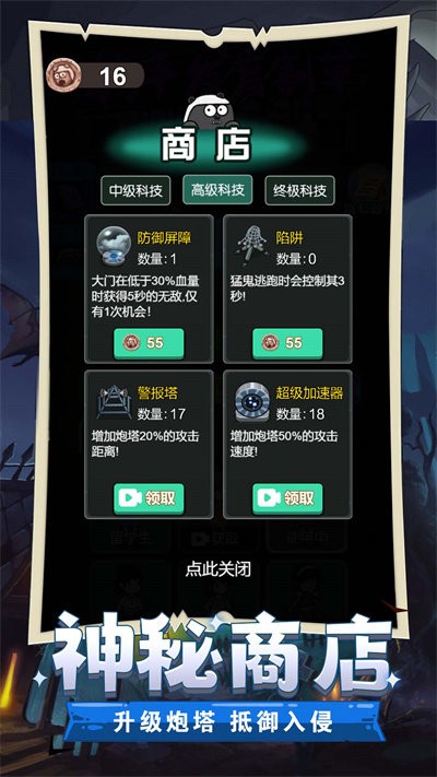 废土城防纪游戏 废土城防纪手游下载