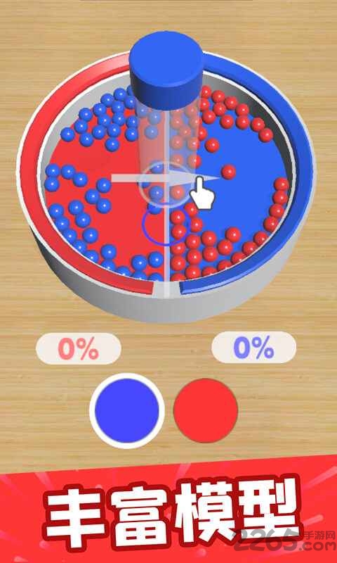 整球划一最新版