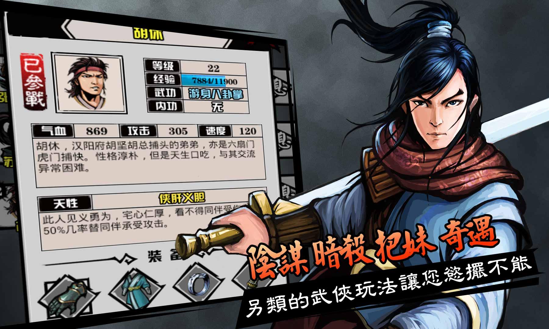 六扇门风云2.01破解版骑士助手