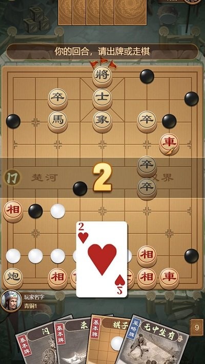 全民象棋杀游戏