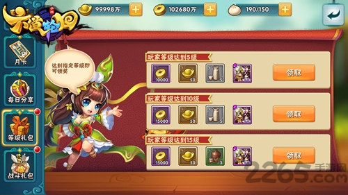 六道轮回公益服