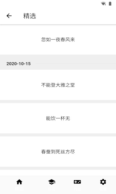 文字纵横游戏