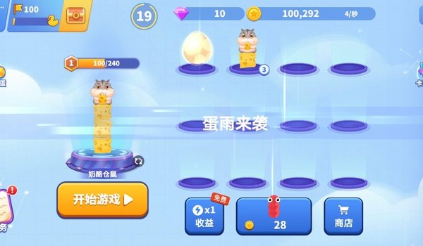 贪吃蛇合并手机版