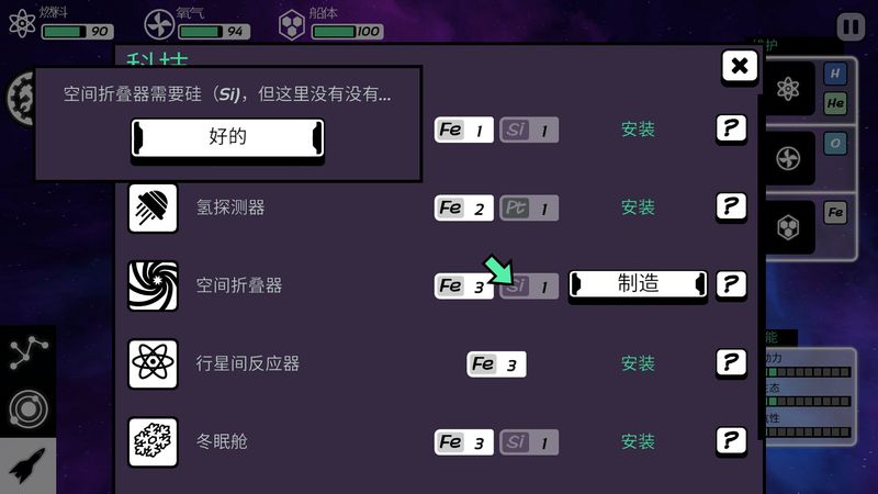 异星迷航欧米伽汉化版 异星迷航欧米伽中文版下载