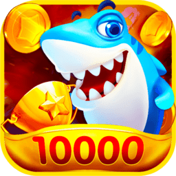 王牌街机捕鱼官方版