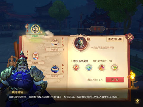 梦幻西游三维版玩法